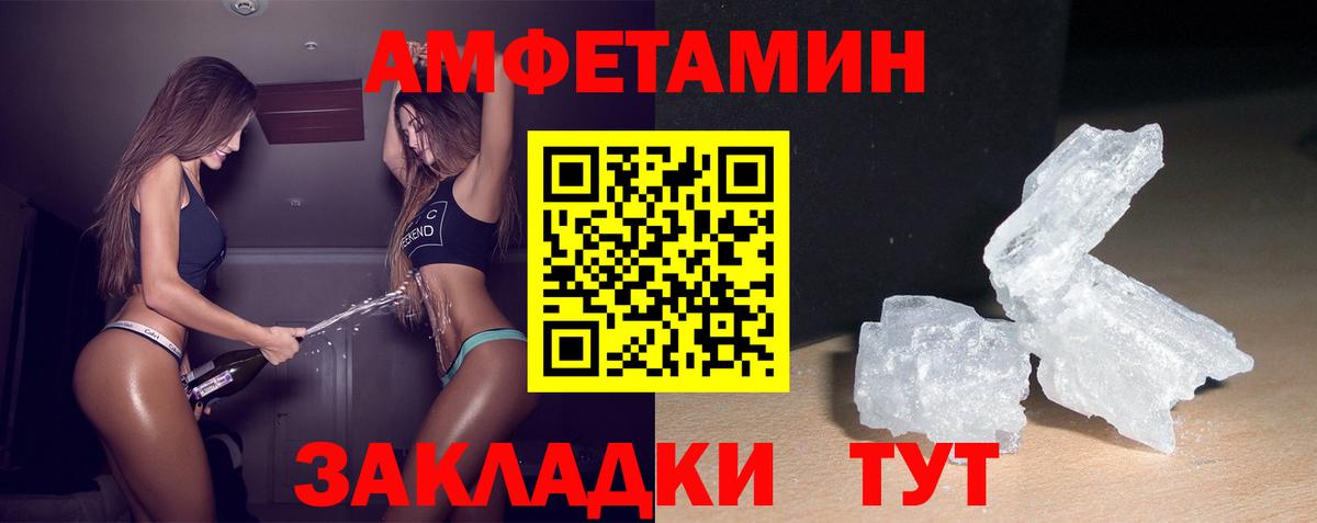 АМФ Розовый Новошахтинск