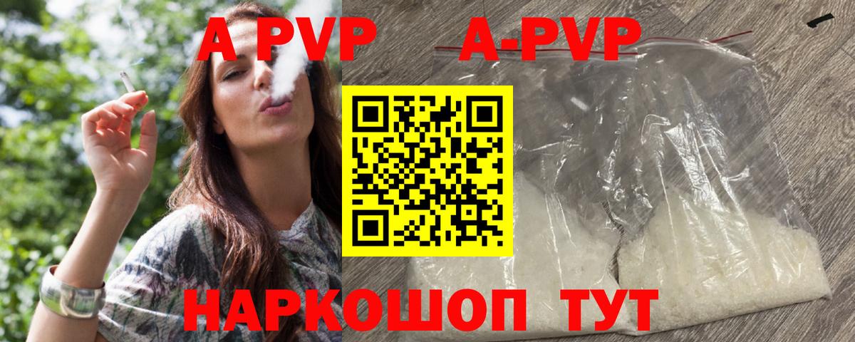 A PVP Crystall  Вход с VPN  Новошахтинск  магазин продажи   А ПВП Crystall 