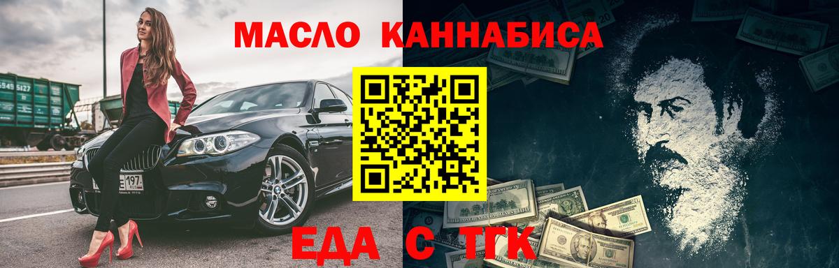 Печенье с ТГК конопля Новошахтинск