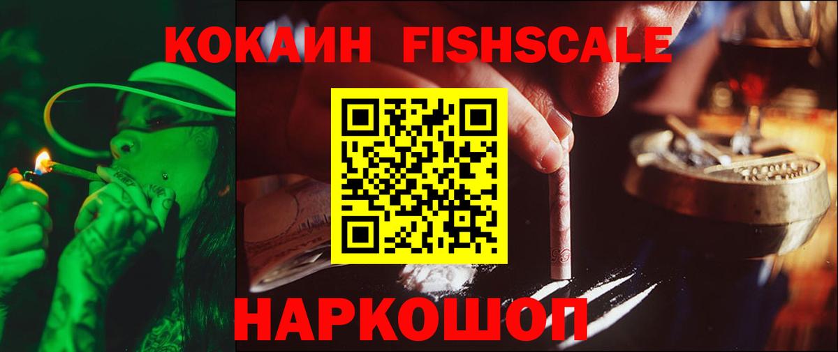 COCAIN Эквадор Новошахтинск