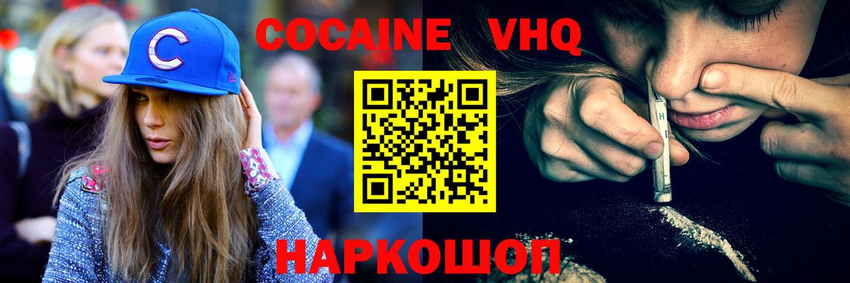 Каннабис  ГАШИШ  MDMA  Новошахтинск  Codein  МЕТАМФЕТАМИН  Вход с VPN  Меф МЯУ МЯУ   COCAIN 