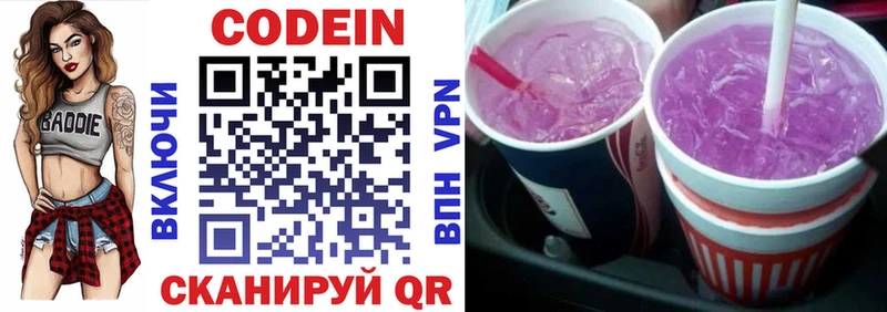 Codein Purple Drank Новошахтинск