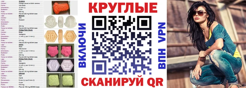 МЕГА tor  Новошахтинск  Ecstasy 250 мг 