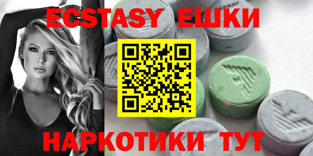 ЭКСТАЗИ  hydra как зайти  Новошахтинск  ЭКСТАЗИ круглые  Экстази Cube  Вход с VPN 