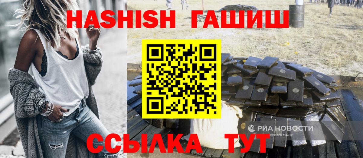 ГАШИШ hashish Новошахтинск