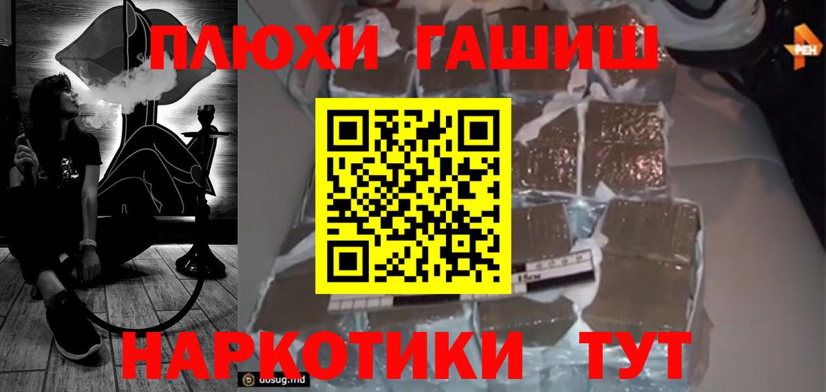 Новошахтинск  ГАШИШ Cannabis  Вход с VPN 