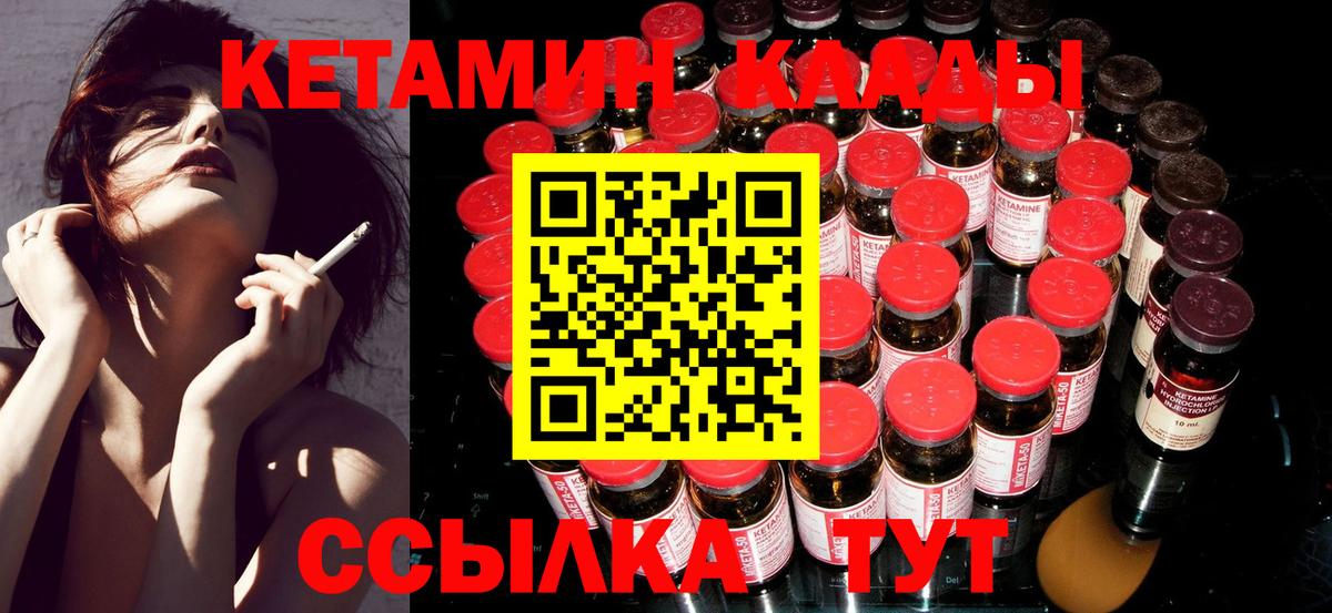 Новошахтинск  Кетамин ketamine  Вход с VPN 