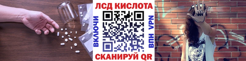 ЛСД экстази кислота Новошахтинск