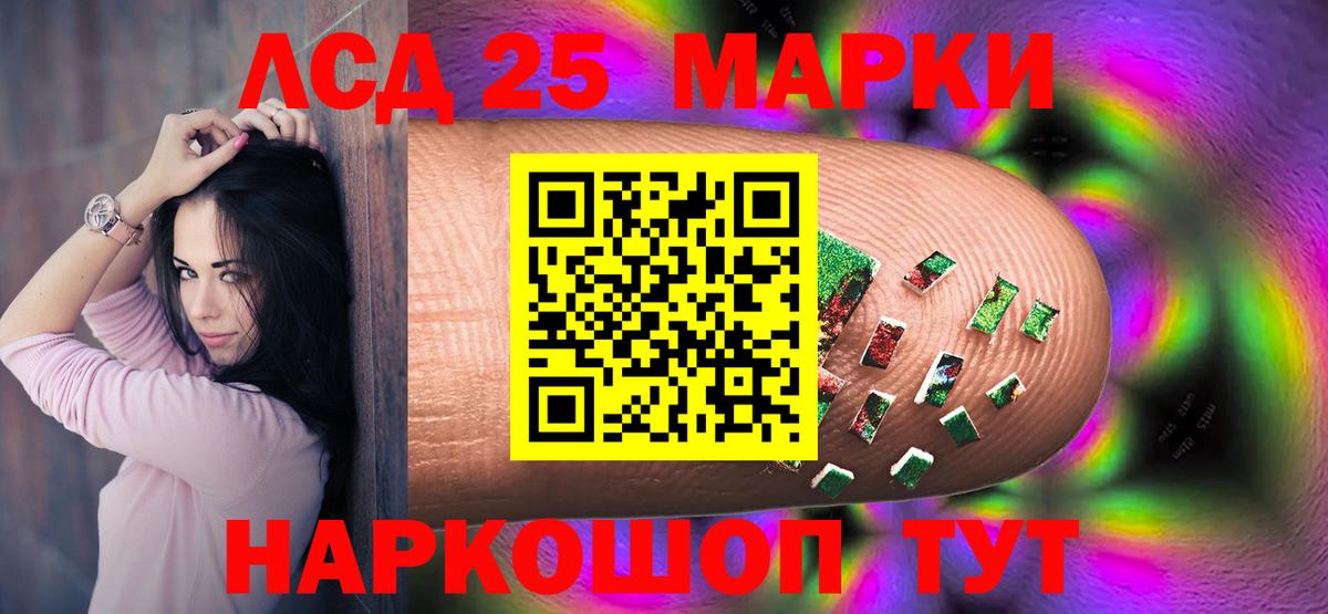 LSD-25 экстази кислота  ЛСД экстази  LSD-25 экстази ecstasy  Новошахтинск  Вход с VPN 
