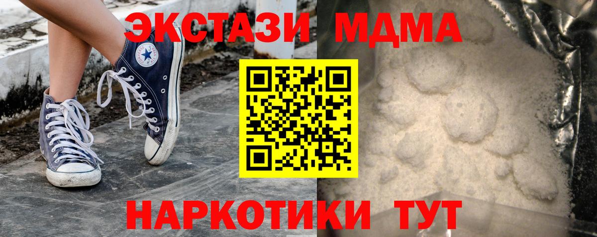 MDMA VHQ  Вход с VPN  МДМА  Новошахтинск 