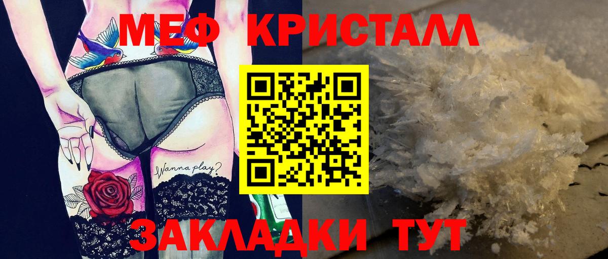 Новошахтинск  Меф мяу мяу  Меф  МЕФ  Меф mephedrone  Вход с VPN 