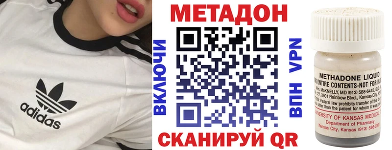 МЕТАДОН кристалл  Новошахтинск 