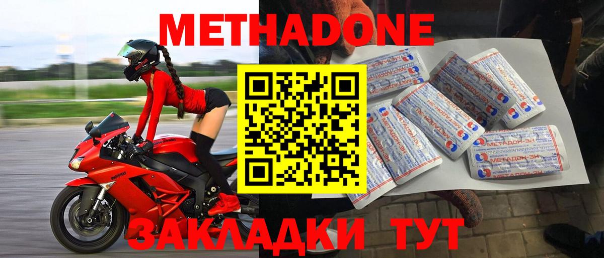Новошахтинск  Метадон мёд  Метадон мёд  Вход с VPN 