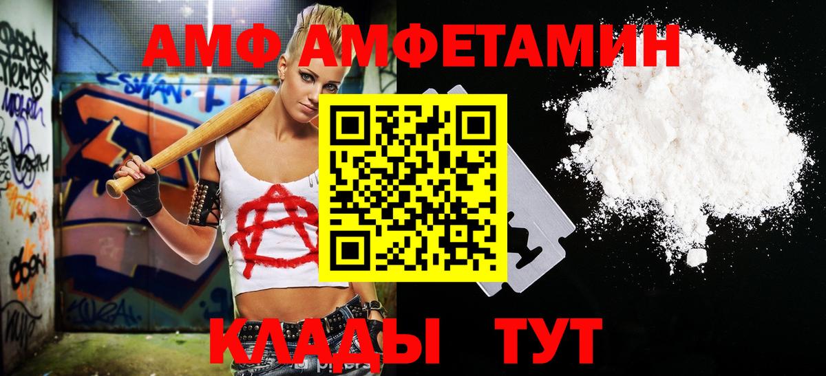 Метамфетамин витя  Вход с VPN  Новошахтинск 