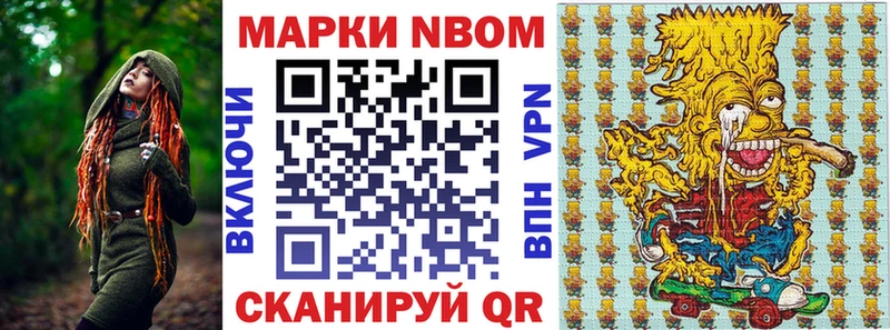 наркотики Новошахтинск площадка официальный сайт Марки N-bome 1,5мг