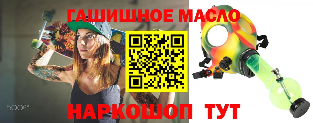 ТГК вейп  ТГК THC oil  Вход с VPN  Новошахтинск 