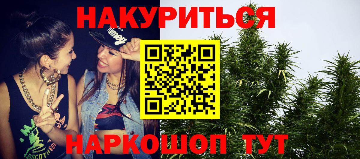Шишки марихуана AK-47  Бошки марихуана MAZAR  Новошахтинск  Канабис марихуана  Вход с VPN 